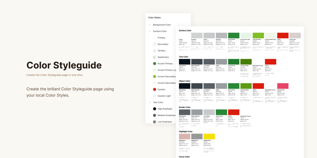 El plugin Color Styleguide será imprescindible para trabajar el color en Figma.